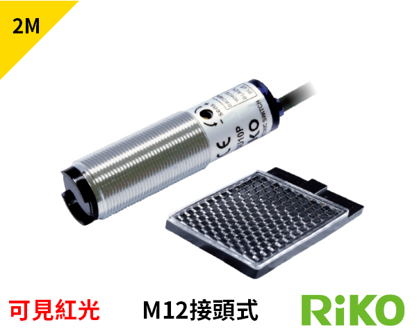 MMF-QR2PK1 圆管型镜片反射光电